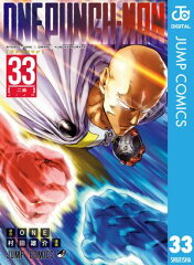 商品名：ワンパンマン 33 [ ONE ] 《2025/05/02発売》