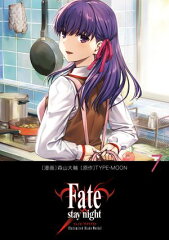 商品名：Fate/stay night［Unlimited Blade Works］ 7 [ 森山　大輔 ] 《2025/07/26発売》