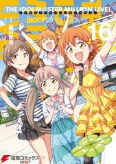 商品名：アイドルマスター ミリオンライブ！ Blooming Clover 16完 [ バンダイナムコエンターテインメント ] 《2024/07/26発売》