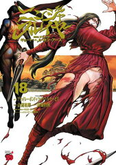 商品名：ニンジャスレイヤー キョート・ヘル・オン・アース　18 [ ブラッドレー・ボンド ] 《2025/11/20発売》