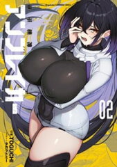 商品名：継承機神アンブレイカー（2） [ TOGUCHI ] 《2026/03/18発売》