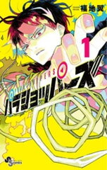 商品名：パラショッパーズ（1） [ 福地翼 ] 《2025/05/16発売》