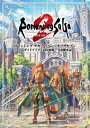 商品名：ロマンシング サガ2 リベンジオブザセブン　公式ガイドブック＋設定画集　皇帝継承記 [ 株式会社スクウェア・エニックス ]