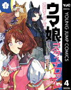 商品名：ウマ娘 プリティーダービー スターブロッサム 4 [ 保谷伸 ]