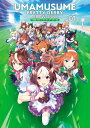 商品名：ウマ娘 プリティーダービー アートワークス Vol.01 [ ポストメディア編集部・編 ]