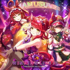 商品名：『ウマ娘 プリティーダービー』WINNING LIVE 33 [ (ゲーム・ミュージック) ] 