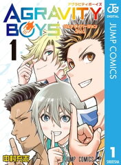 商品名：AGRAVITY BOYS 1 [ 中村充志 ]