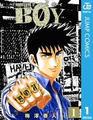 商品名：BOY 1  [ 梅澤春人 ]