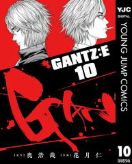 GANTZ:E 10 [ 奥浩哉 ]