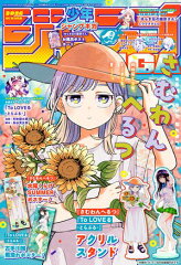 商品名：ジャンプGIGA 2026 SUMMER [ 週刊少年ジャンプ編集部 ]
