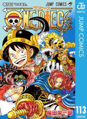 商品名：ONE PIECE モノクロ版 113 [ 尾田栄一郎 ]