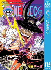 商品名：ONE PIECE モノクロ版 115 [ 尾田栄一郎 ]