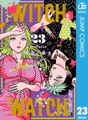 商品名：ウィッチウォッチ 23 [ 篠原健太 ]