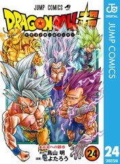 商品名：ドラゴンボール超 24 [ とよたろう ]