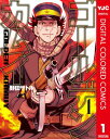 商品名：ゴールデンカムイ カラー版 1 [ 野田サトル ]