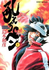 商品名：吼えろペン（1） [ 島本和彦 ]