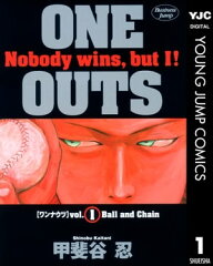 商品名：ONE OUTS 1 [ 甲斐谷忍 ]
