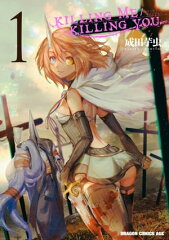 商品名：KILLING　ME　/　KILLING　YOU　1 [ 成田　芋虫 ]