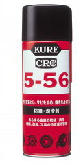 商品名:【在庫品】KURE/呉工業(株) NO1005 クレ5-56 多用途・多機能防錆・潤滑剤 5-56 430ml クレ556 CRC5-56 430ml NO1005(NO.1005)