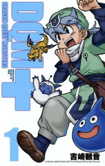 商品名：ドラゴンクエストモンスターズ＋新装版1巻 [ 吉崎観音 ]