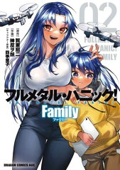 商品名：フルメタル・パニック！ Family　02 [ 賀東　招二 ]
